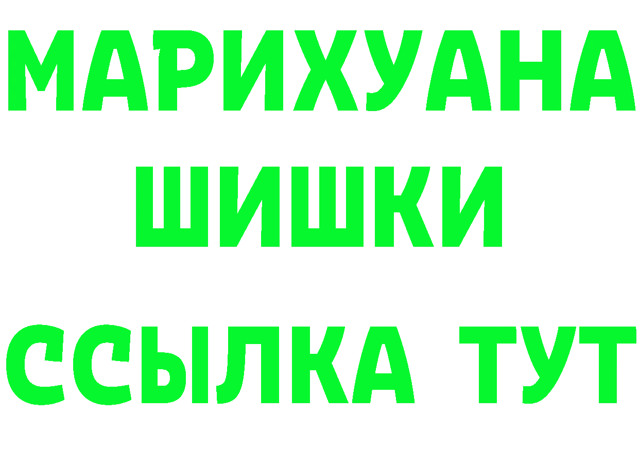 Бутират бутик как зайти сайты даркнета МЕГА Северо-Курильск